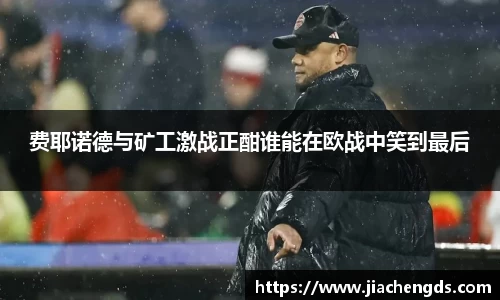 必威betway西汉姆联